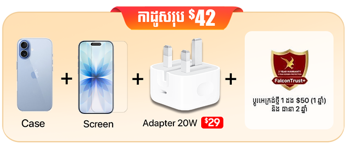 iP 17 Gift 1