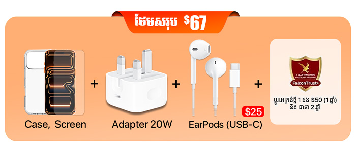 iP 17 Pro Max Gift