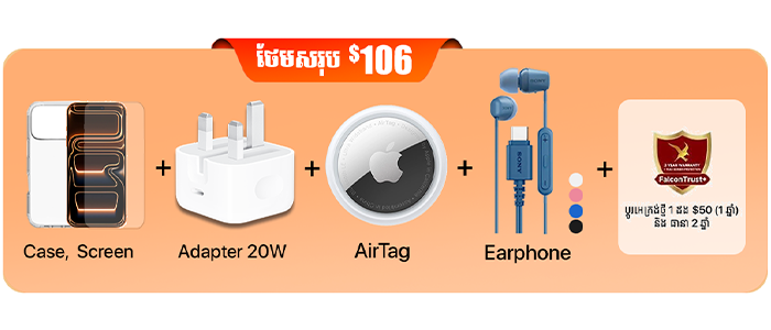 iP 17 Pro Max Gift