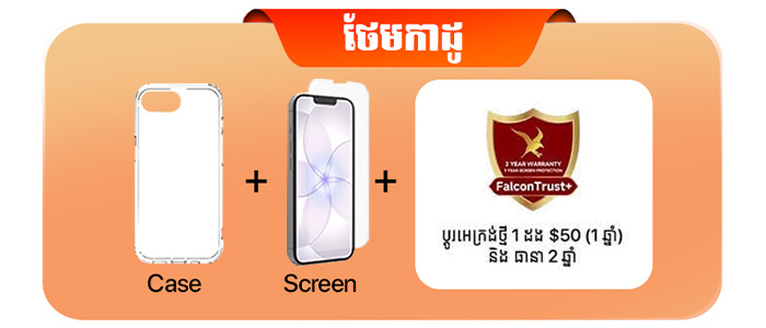 iP 17e Gift