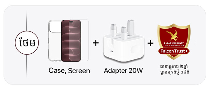 iPhone  18 Pro / Pro Max Gift