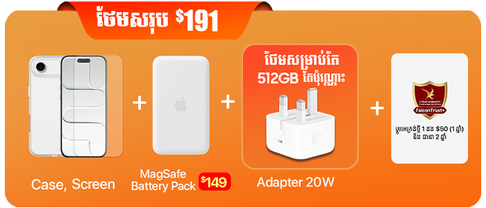 iP Air Gift 1