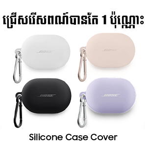 Bose QuietComfort Earbuds 5V Gift