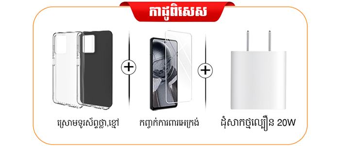 HMD Pulse Pro all Gift