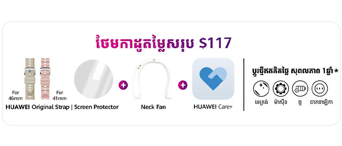 Huawei Watch GT6 Series Gift