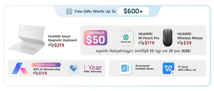 Huawei MatePad Air 2026 Gift