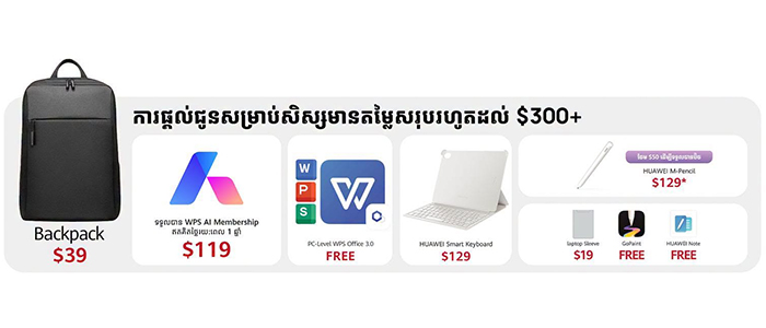 Huawei MatePad 11.5 2026 Gift 1