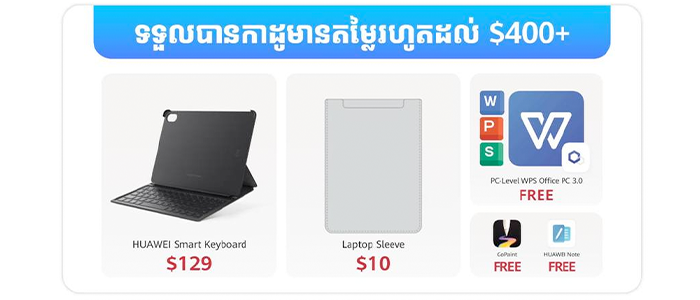 Huawei MatePad 11.5 PaperMatte Edition 2026 Gift
