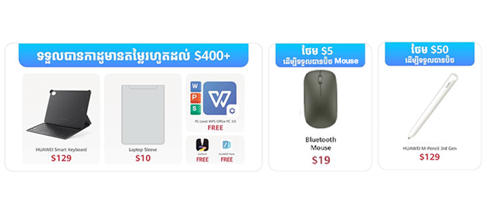Huawei MatePad 11.5 2026 Full Set Gift