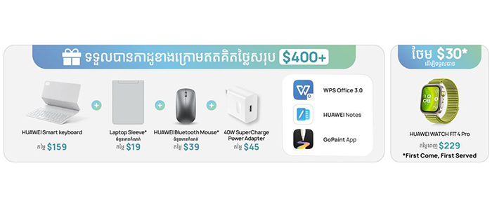 Huawei MatePad 11.5 S 2026 no Pen