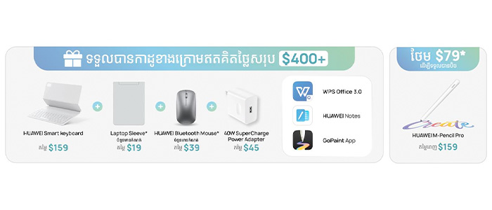Huawei MatePad 11.5 S With Pen Pro Gift