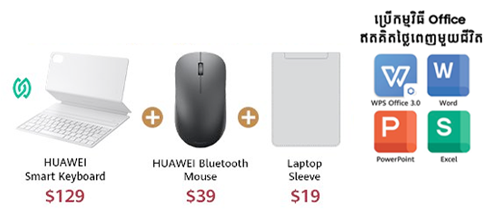 Huawei MatePad 12 X PaperMatte Edition​ Gift