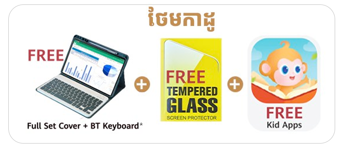 Huawei Matepad SE 11 2026 Gift