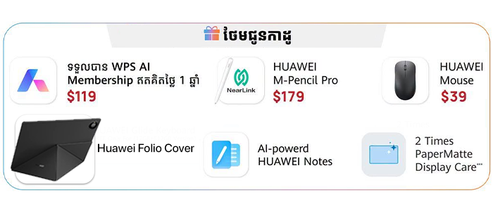Huawei Matepad Pro Max 256GB Gift