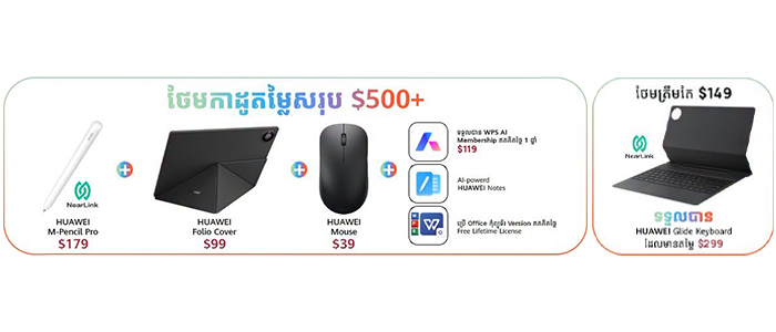 Huawei Matepad Pro Max 256GB Gift