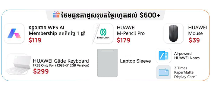 Huawei Matepad Pro Max 512GB Gift
