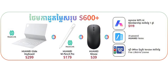Huawei Matepad Pro Max 512GB Gift