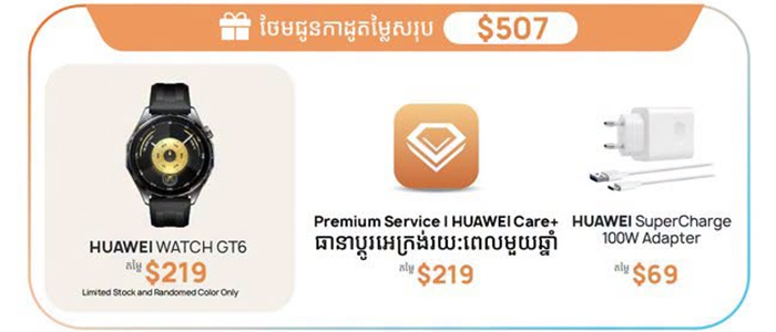 Huawei Pura 90s Pro Max Gift