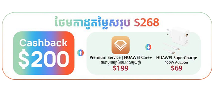 Huawei Pura 90s Pro Max Gift