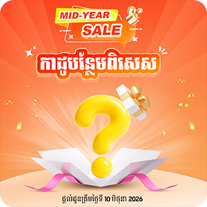 Mid Year Sale Gift