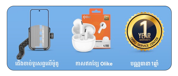 Oppo A6 Pro 2025 Gift1