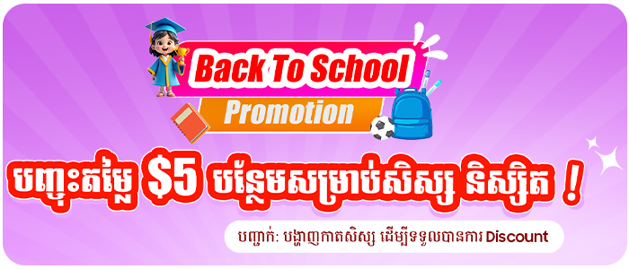 sony 5$ Discount Student