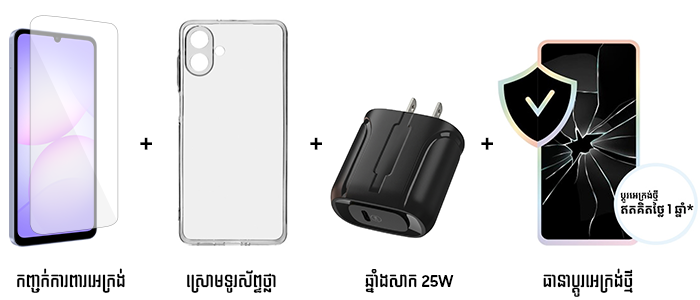Galaxy A07 Gift