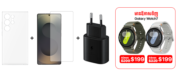 Galaxy S25 Ultra NWTY Gift 1