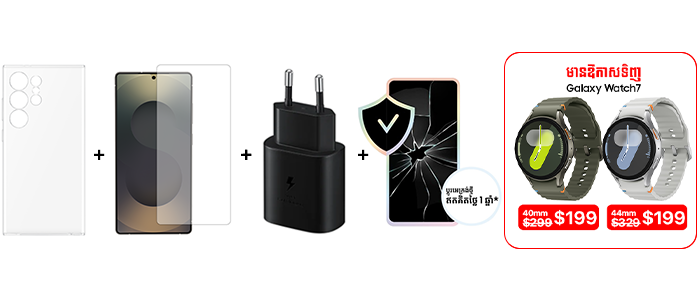 Galaxy S25 Ultra WTY Gift