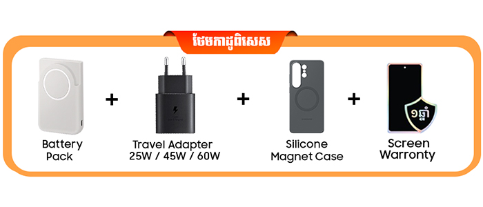 Galaxy S26 Ultra Gift