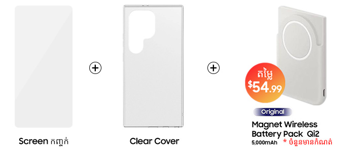 Galaxy S26 Ultra Gift 256GB