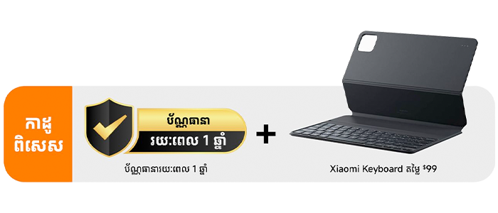 Xiaomi Pad 8 Keyboard Gift