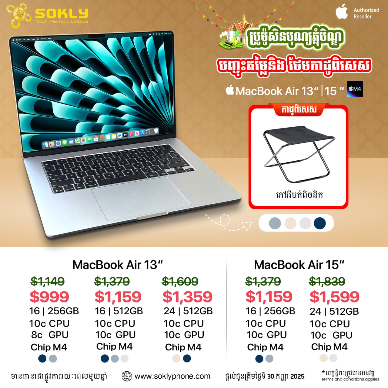 MacBook Air 13"/15” M4