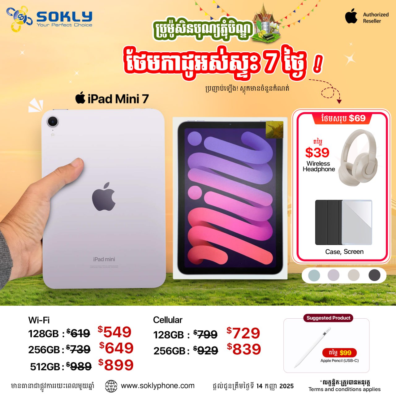 iPad Mini 7