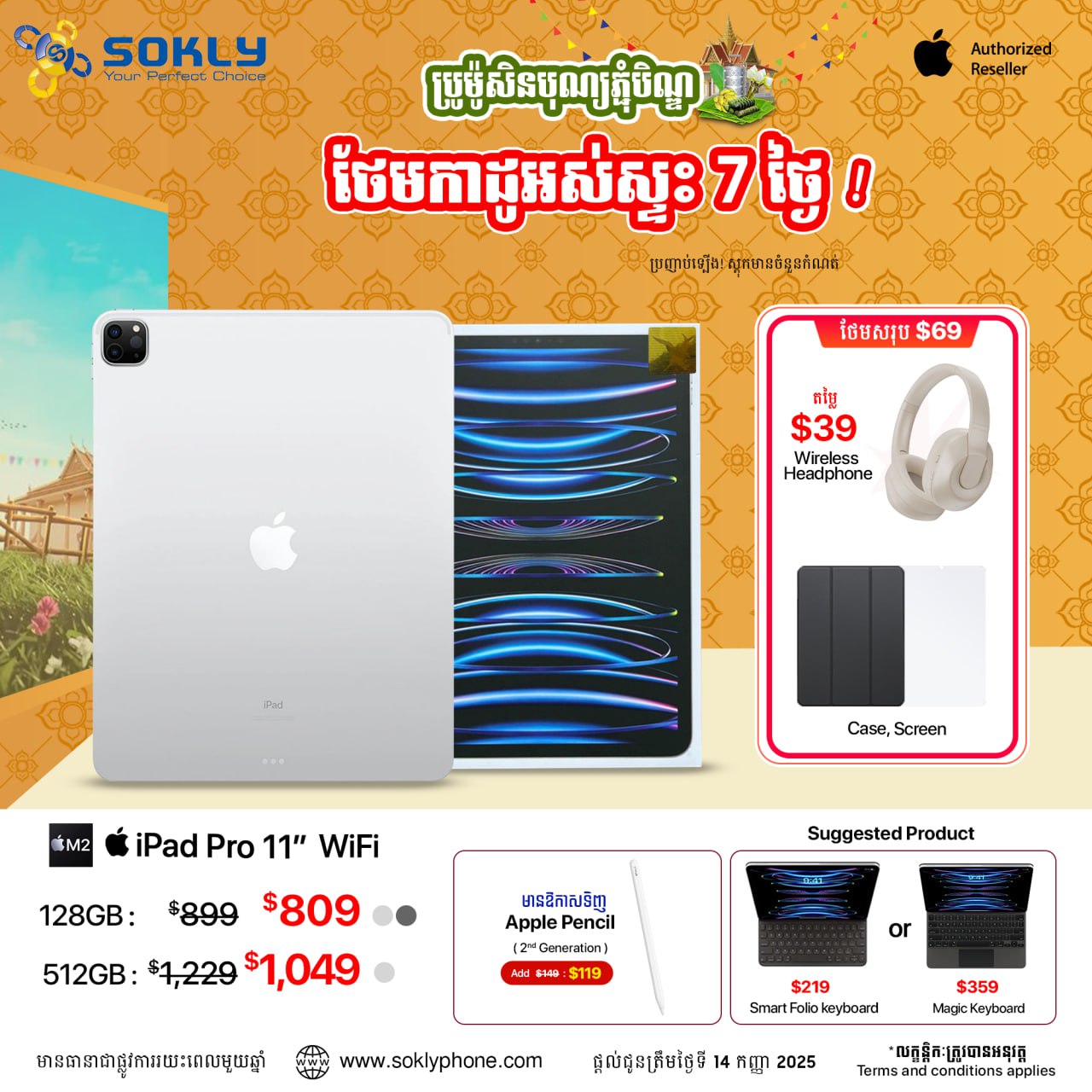 iPad Pro 11″ Wi-Fi Chip M2