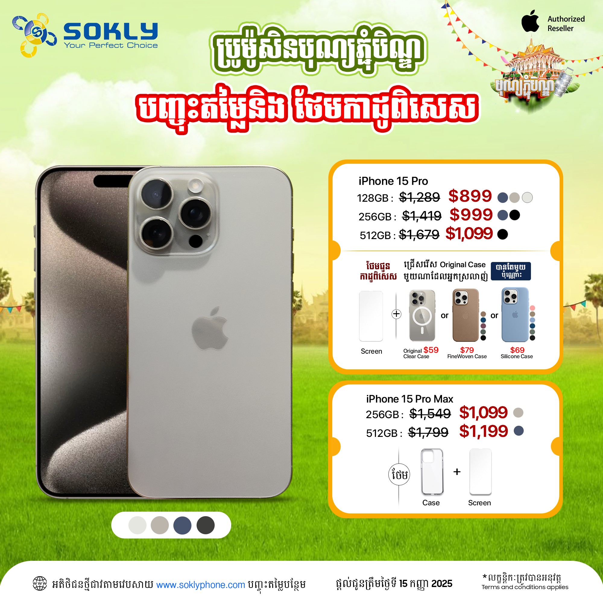 iPhone 15 Pro