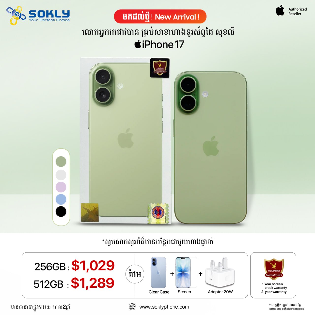 iPhone 17