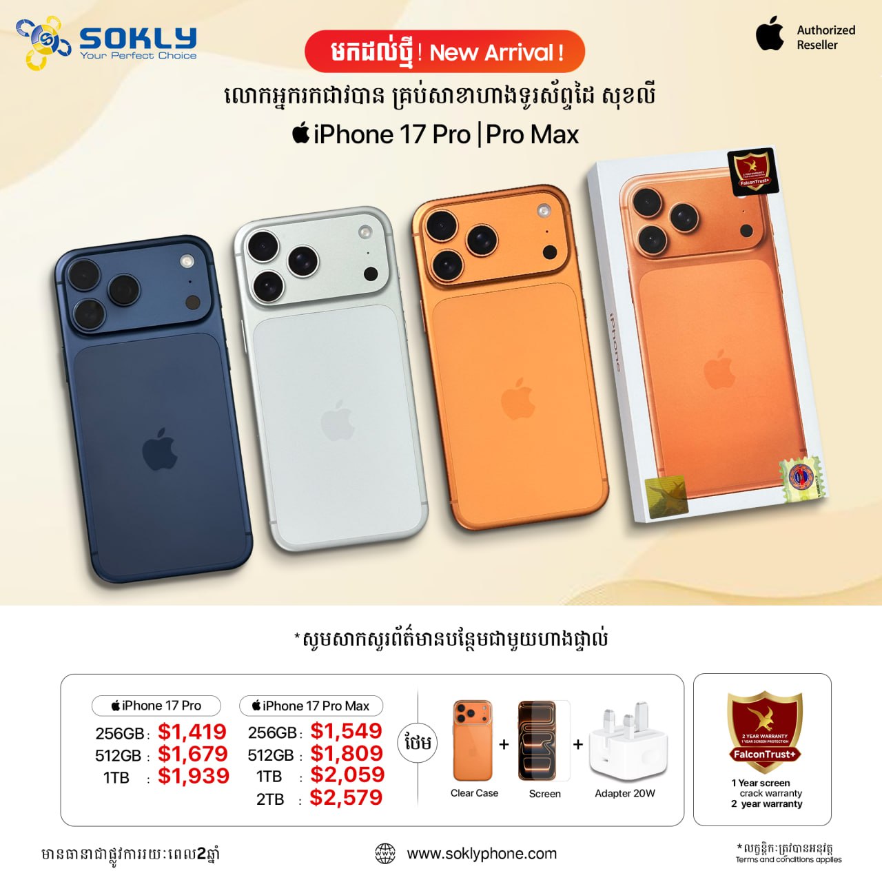 iPhone 17​ Pro / Pro Max