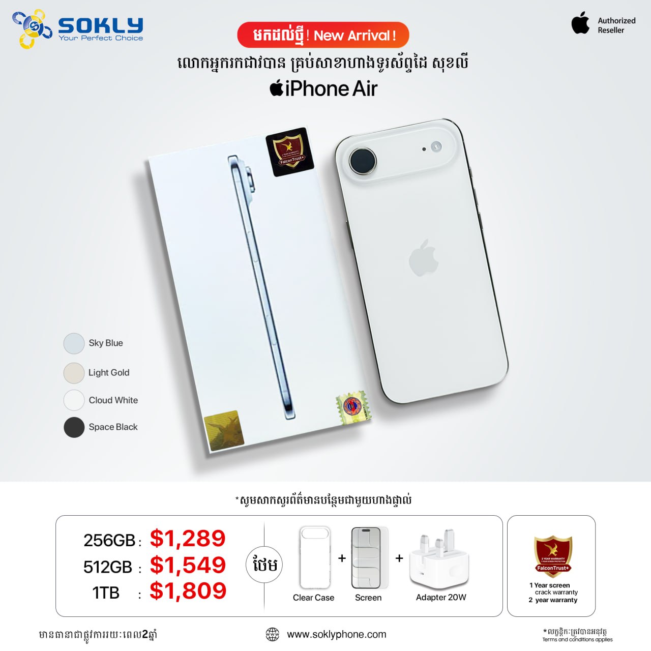 iPhone Air