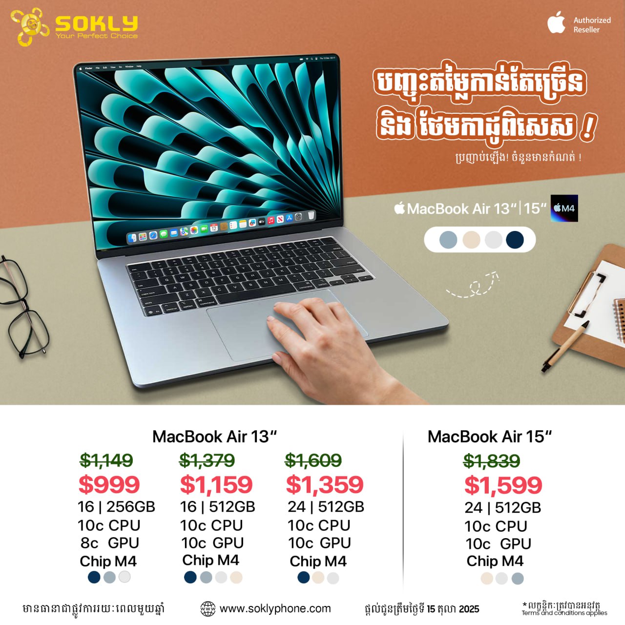 MacBook Air 13"/15” M4