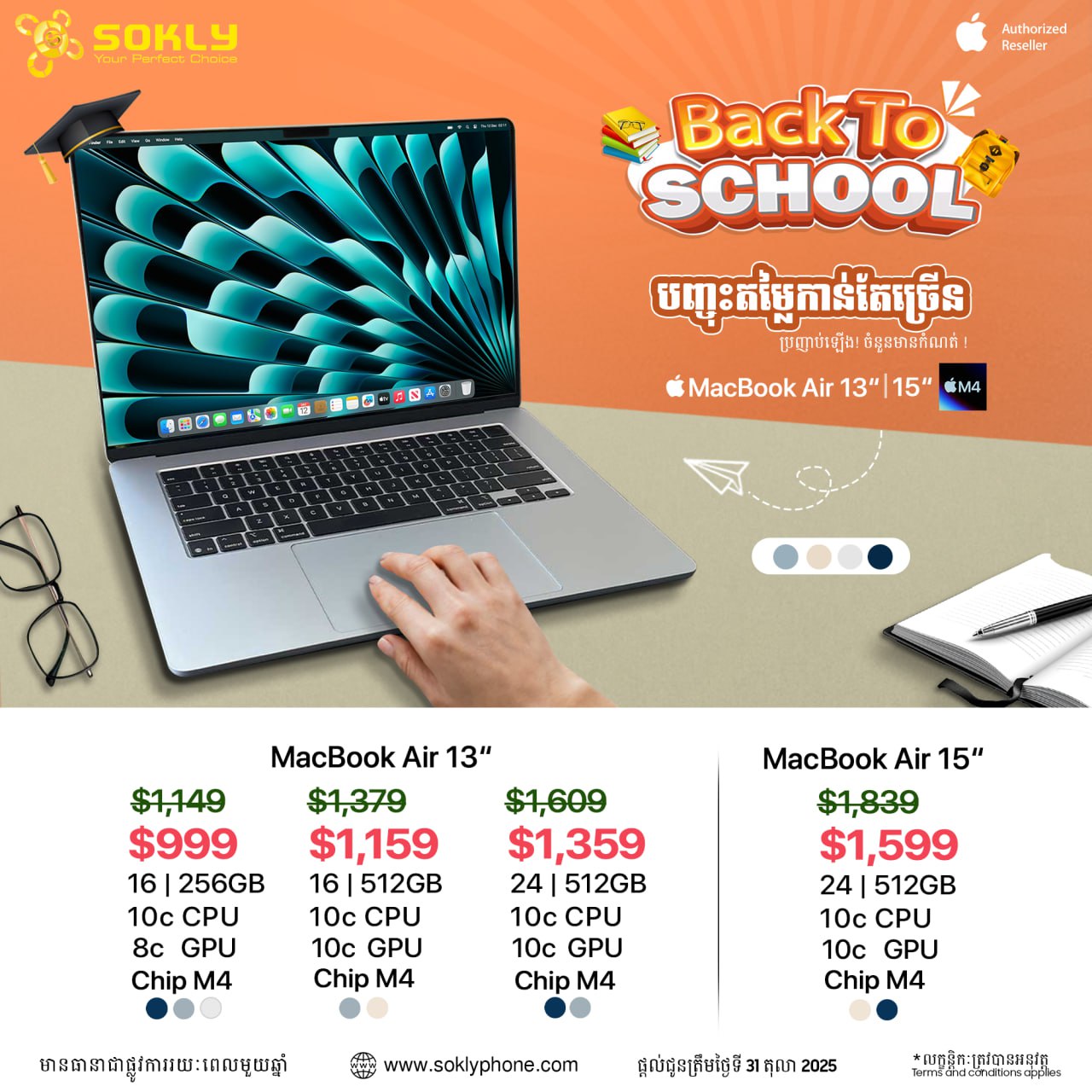 MacBook Air 13"/15” M4