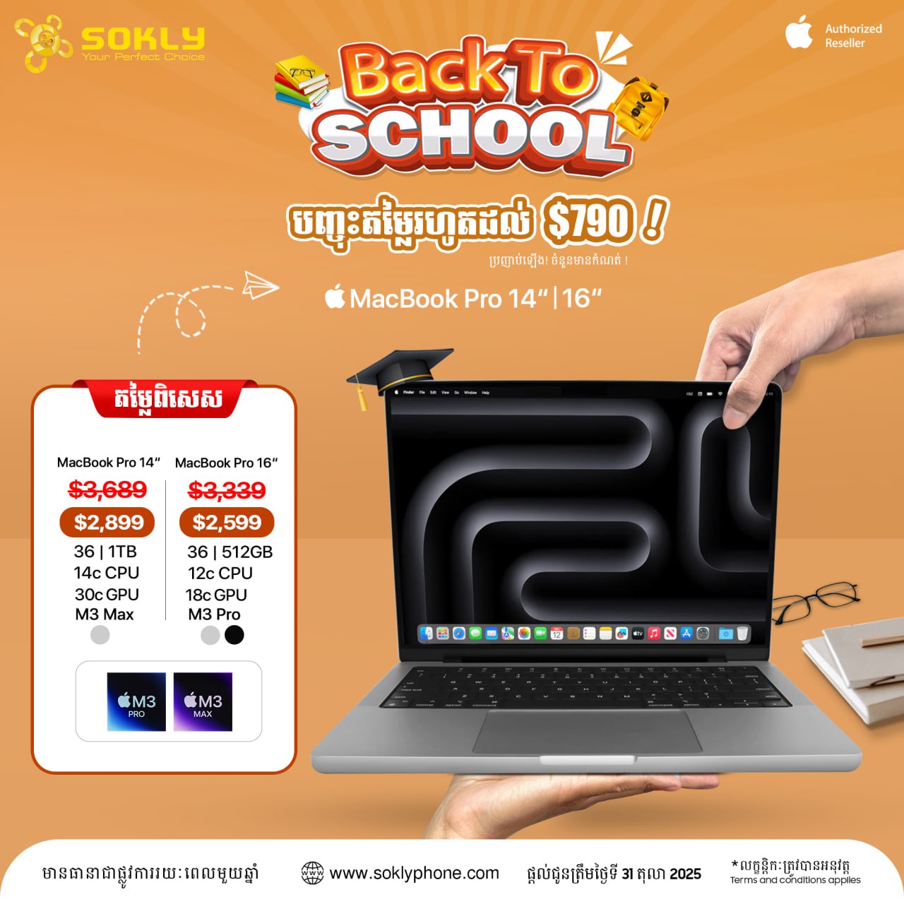 MacBook Pro 14″ / 16" M3