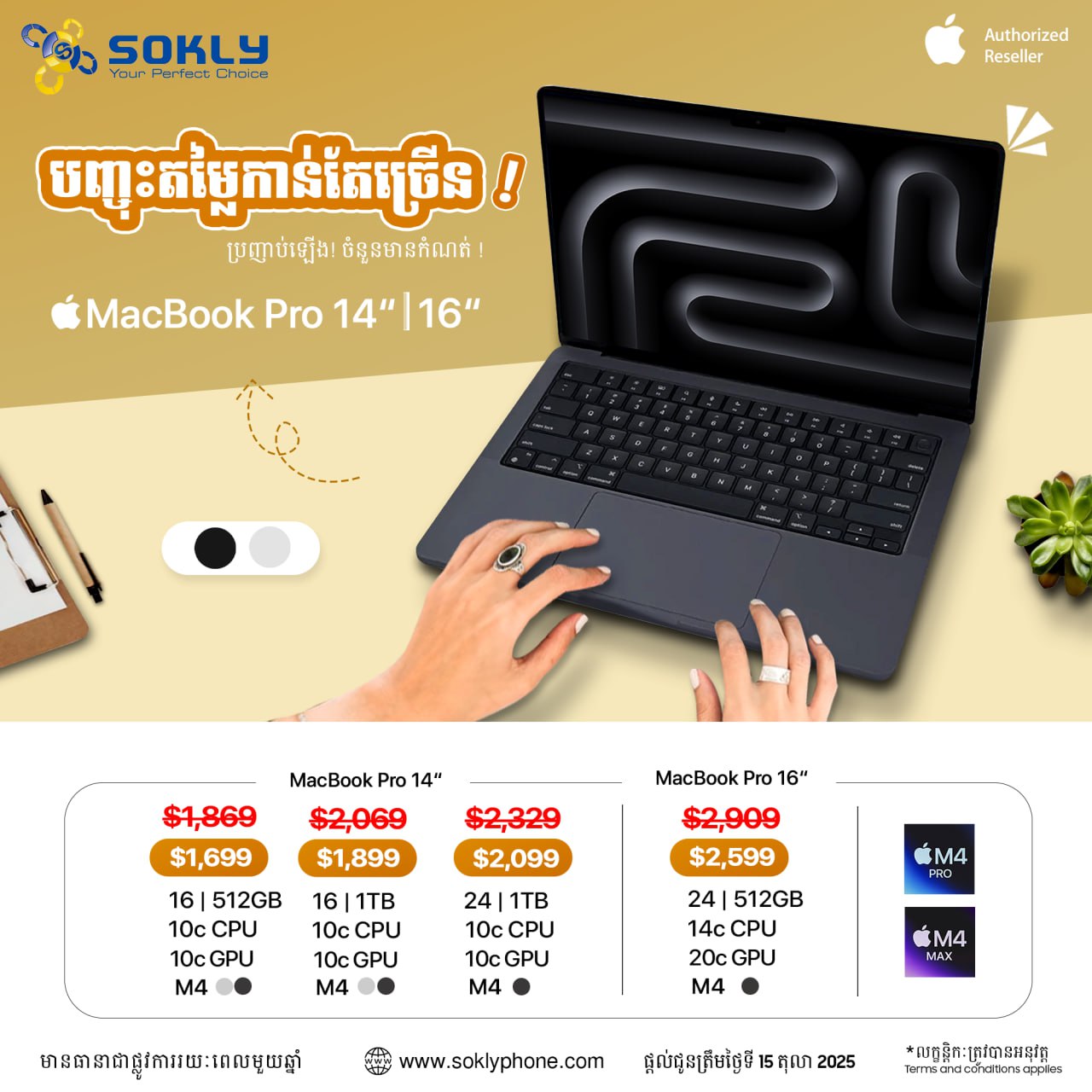 MacBook Pro 14" / 16" M4