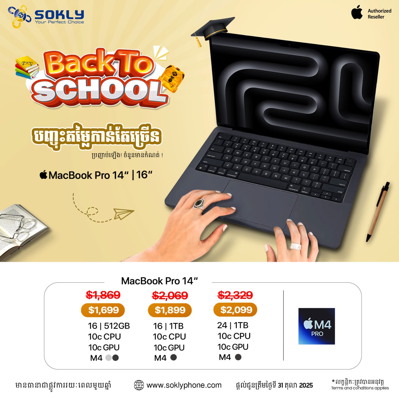 MacBook Pro 14" / 16" M4