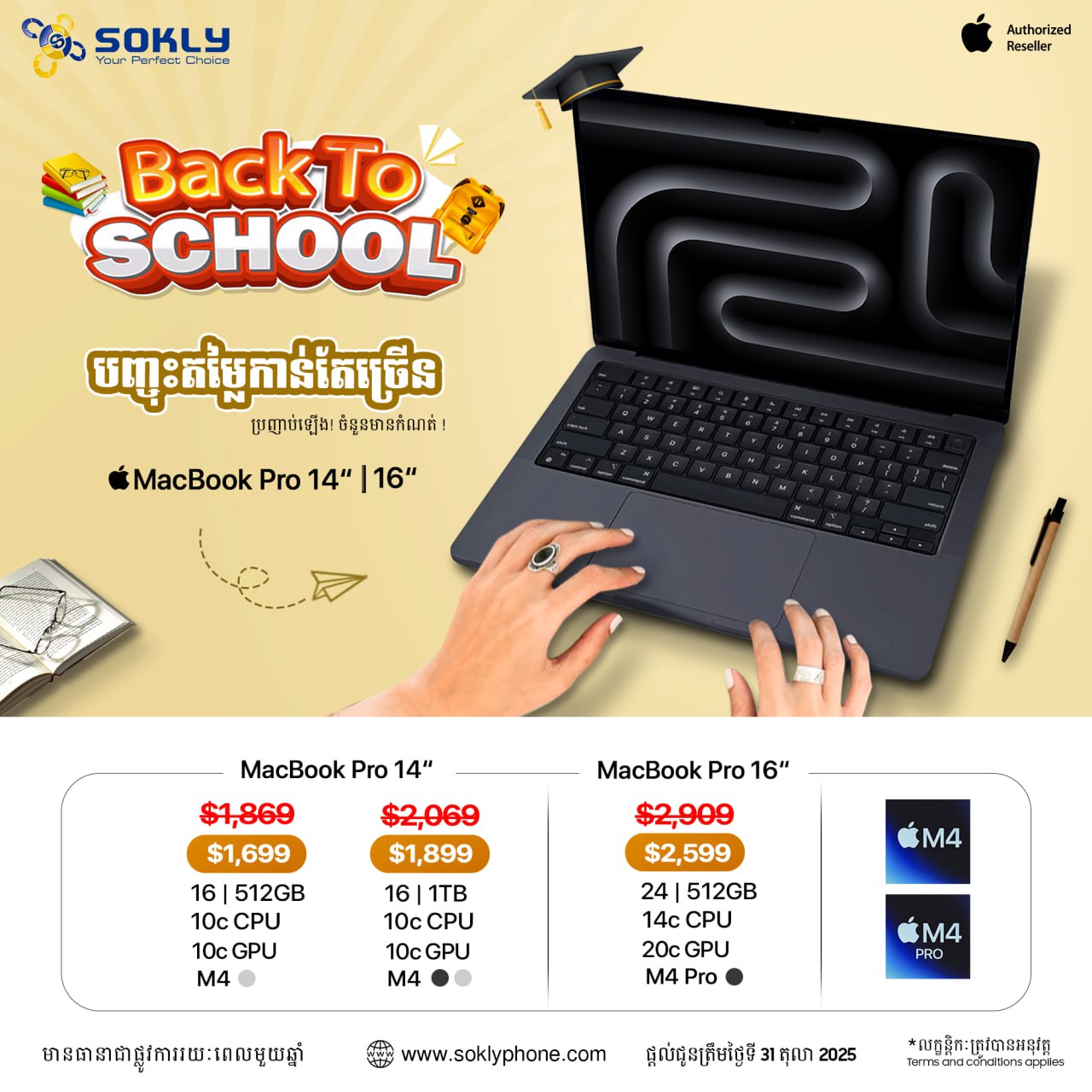 MacBook Pro 14" / 16" M4