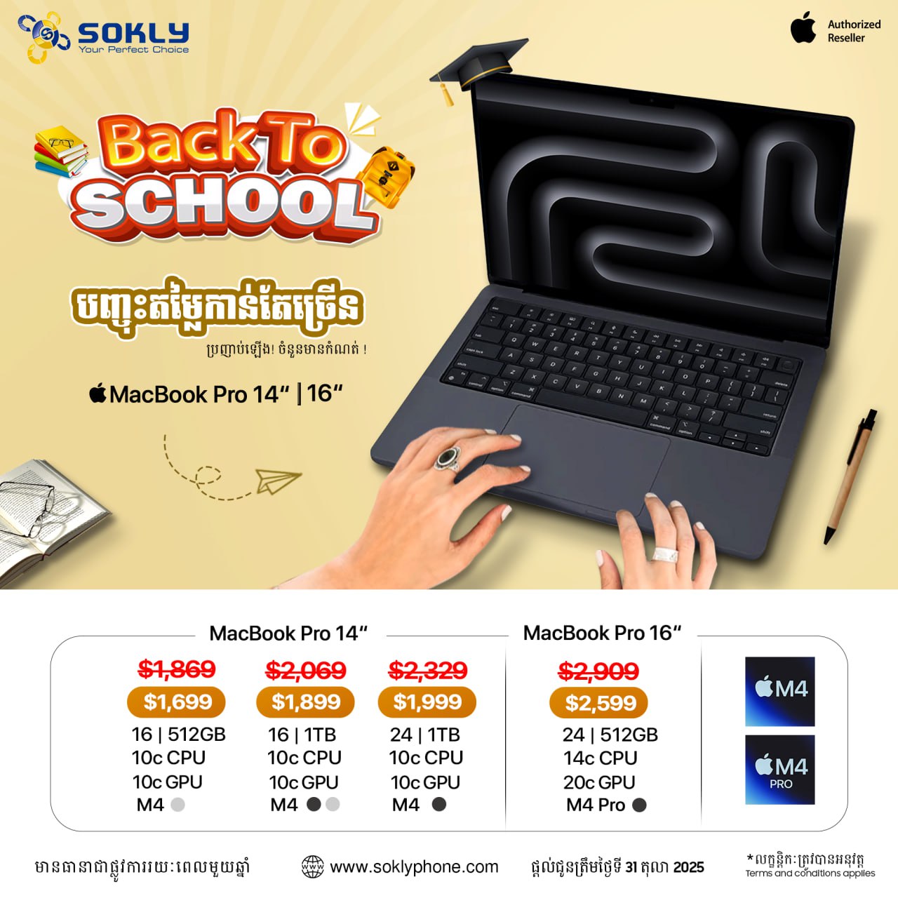 MacBook Pro 14" / 16" M4