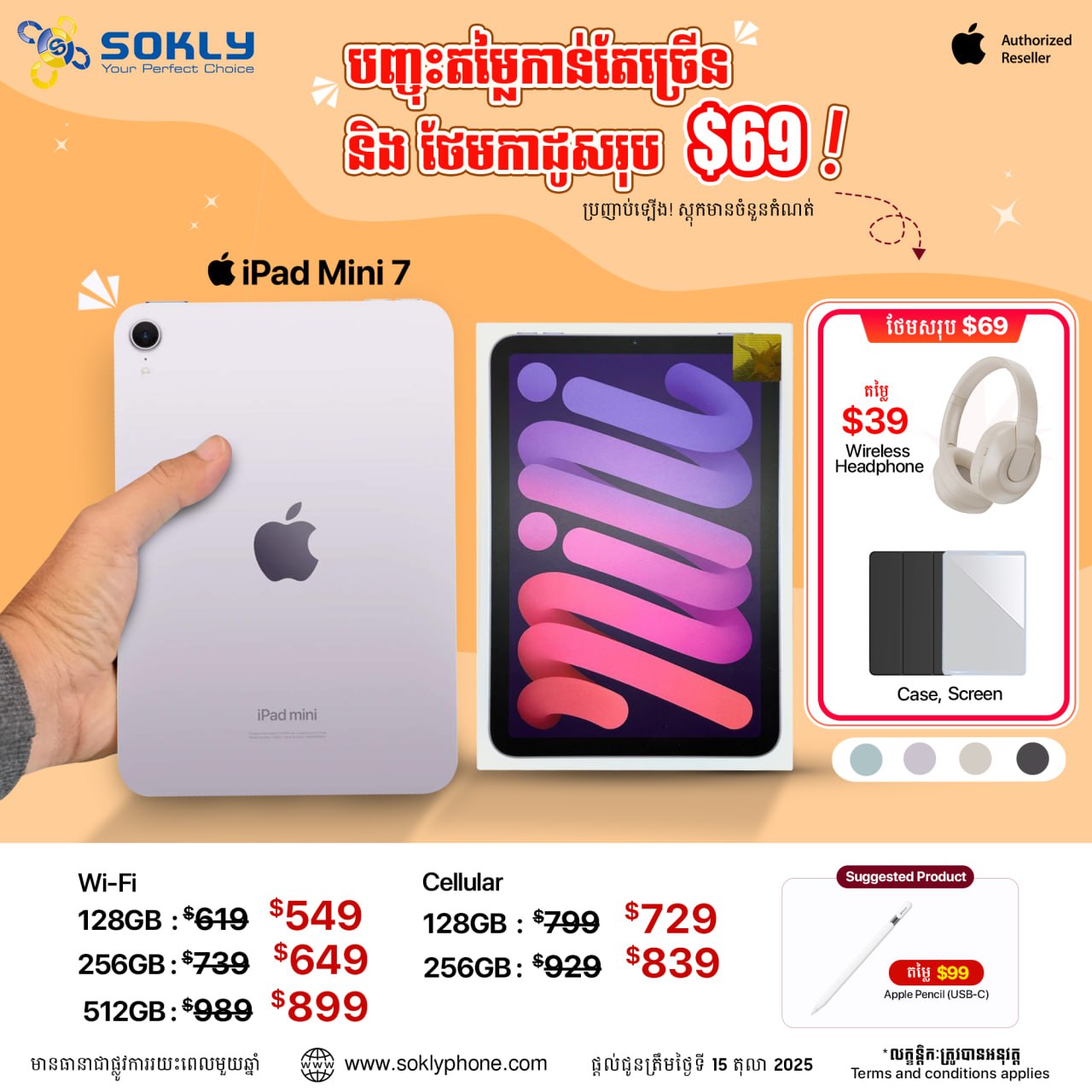 iPad Mini 7
