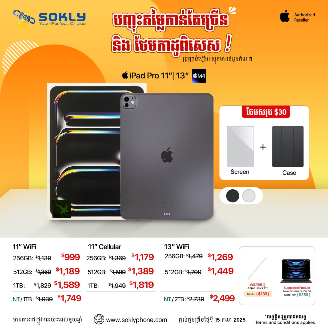 iPad Pro 11″ / 13" M4