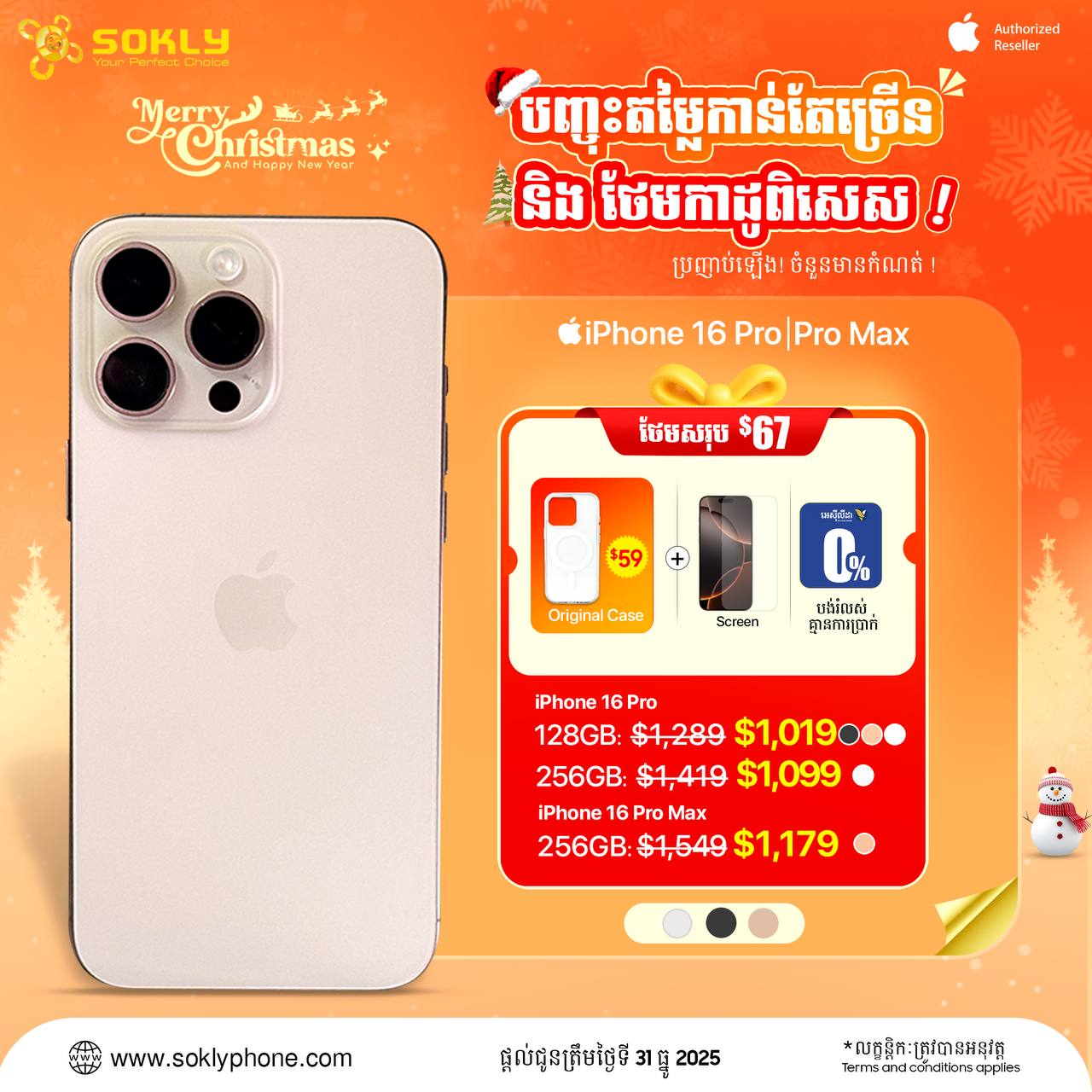 iPhone 16 Pro / 16 Pro Max