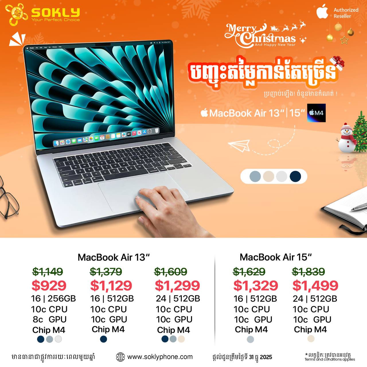 MacBook Air 13" / 15"